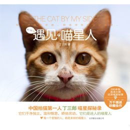 遇见喵克斯手游官网版 