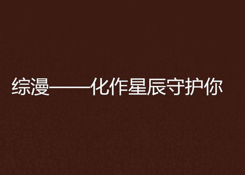 守护你前行保护气球 