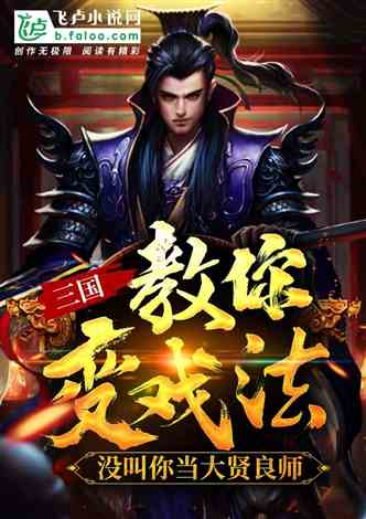 大贤良师