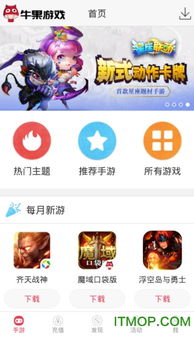 游戏牛牛果,趣味横生的棋牌竞技之旅