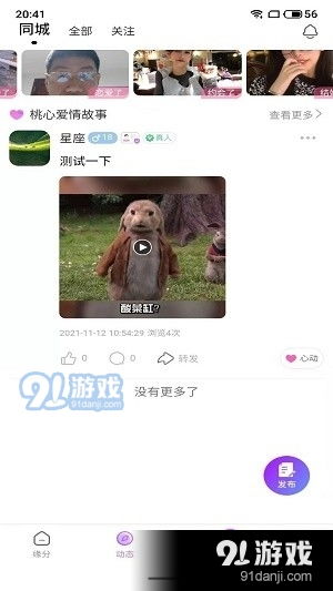桃心小说 