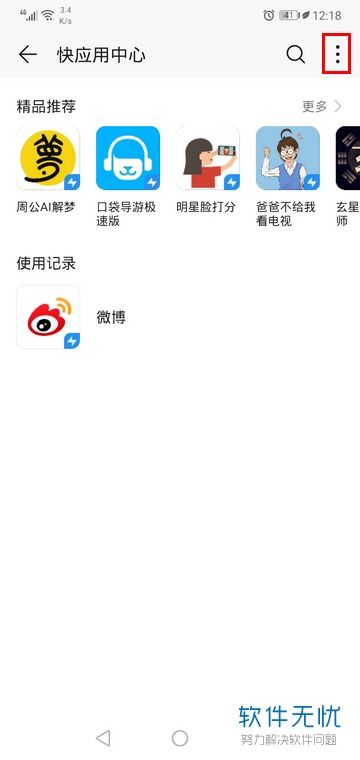 快应用服务框架 
