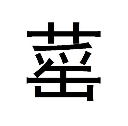 怎么样才能不当社畜:妻子的故事 