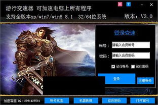 游戏变声器精灵官方版免费下载地址 