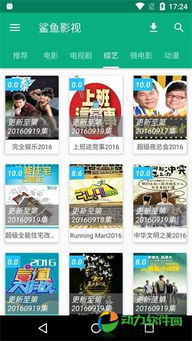 鲨鱼tv电视剧 
