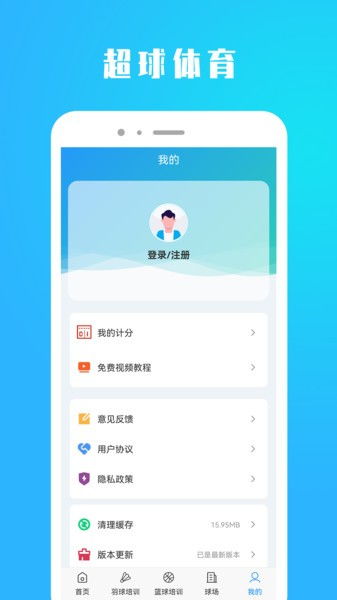 球探体育手机版app 