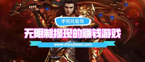 秒提现的游戏赚钱游戏,秒到账！轻松赚钱的秒提现游戏攻略