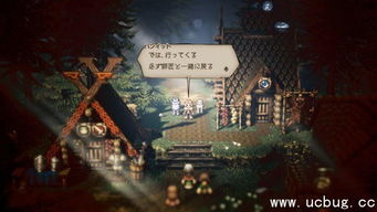 八方旅人安卓汉化版 
