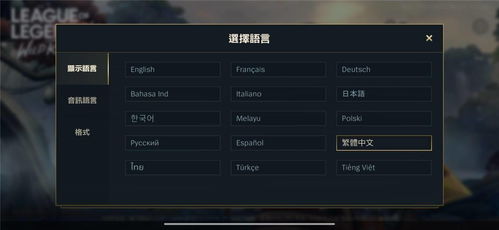 碧蓝档案繁体中文版 