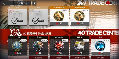 明日计划app明日方舟下载 