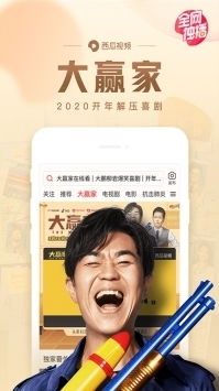 冬瓜视频电视版官方版下载 