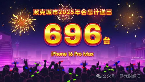 年会奖励游戏,惊喜大奖等你来拿！
