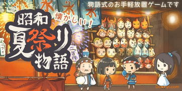 月兔漫游最新版本下载夏日祭 
