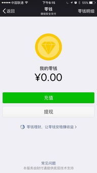 微信余额修改生成器无水印 