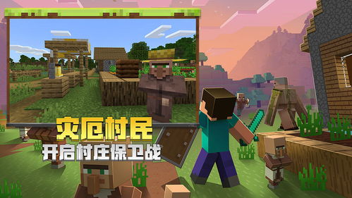 我的世界下载网易版 