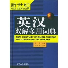 英汉双译 