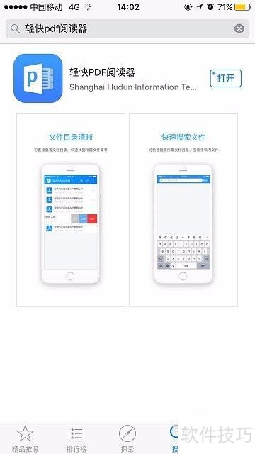 pdf阅读器免费版下载 