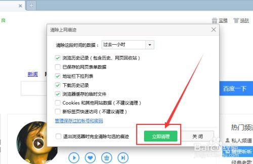 极速浏览器ios版 