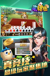 房产达人2电脑版 