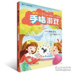 手指游戏种类,探索手指游戏的多样魅力