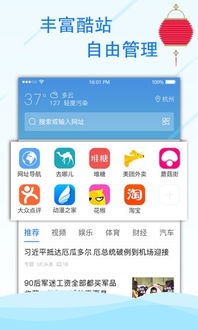 UC浏览器极速版 