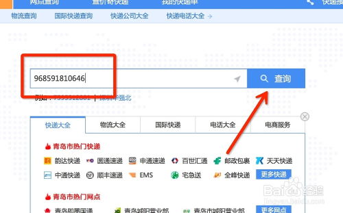 快递订单生成器 