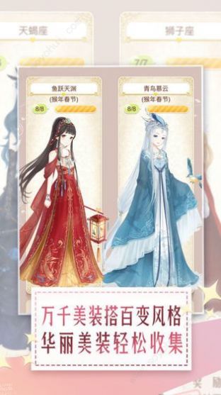 无限暖暖测试服下载 
