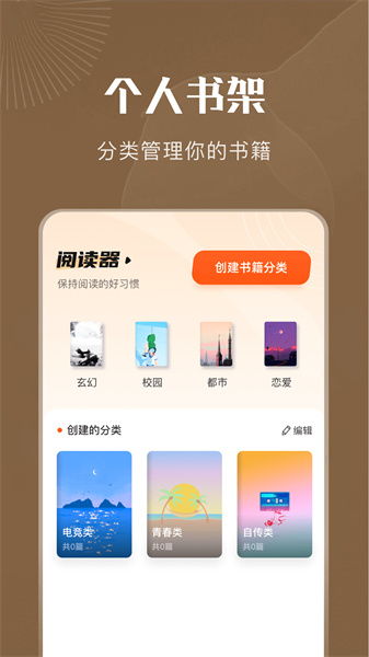 9x阅读器官方版正版 