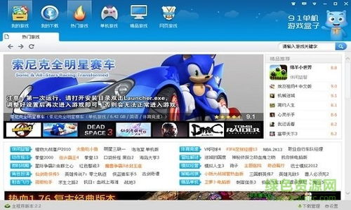绿色兵团单机游戏下载 