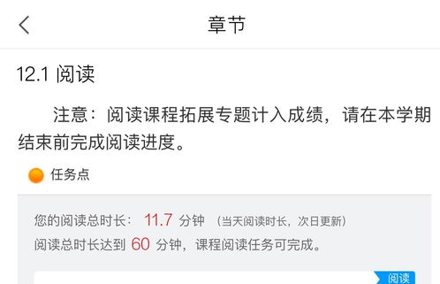 超星学习通APP下载最新版 