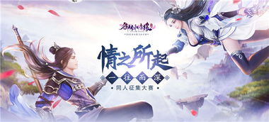 游戏情缘文,游戏世界里的爱恨情仇