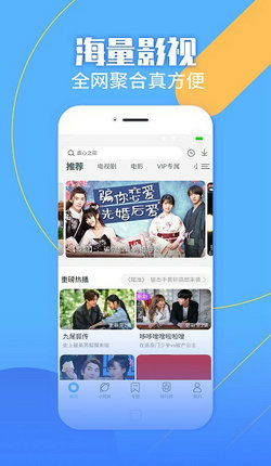 影视大全官方版正版下载 