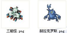 三磁怪