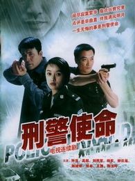 太空刑警2 