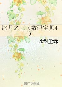 苍月之戒 
