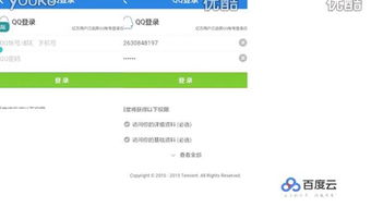 账号盒子下载安卓 