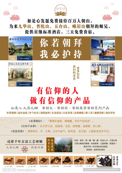 吴妈妈爱心商城 