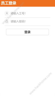信鸿APP下载
