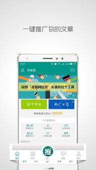 推客帮 