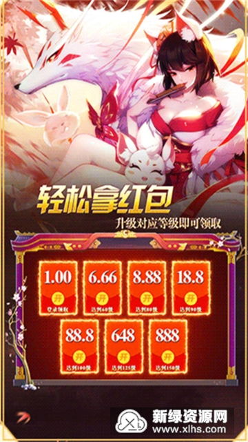 游戏红包服,红包狂欢盛宴