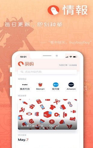 萌购app下载