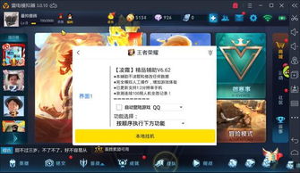 跳一跳辅助神器 