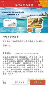 聚巷自助点餐 