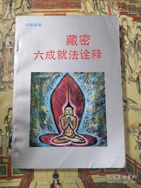 六成就