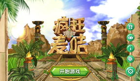 畅流游戏,探索虚拟世界新境界