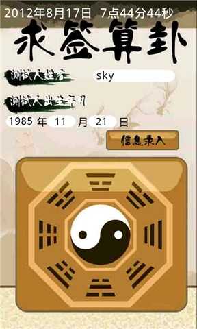 求签游戏,探寻命运与信仰的交织之旅