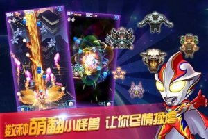 奥特曼抽卡王2 