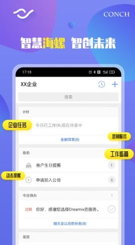 神奇海螺试验场 