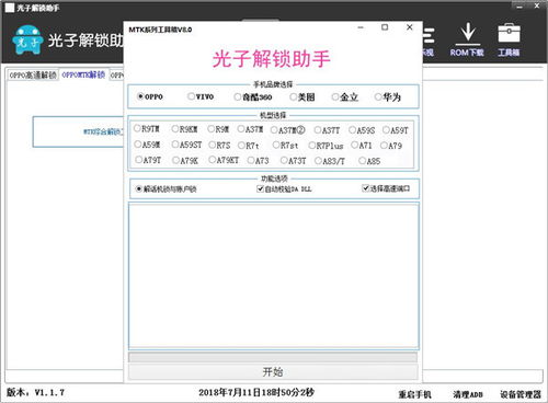 黑猫盒子助手下载安装 