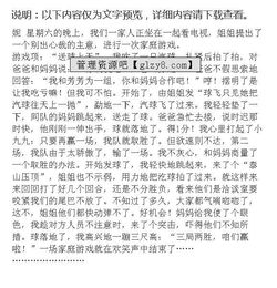 手腕游戏作文,指尖上的智慧与竞技